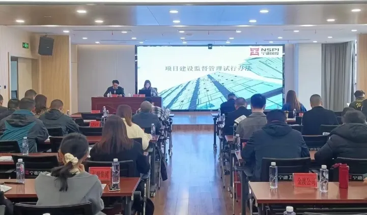 市永乐国际公司召开项目建设监督管理办法专题学习会