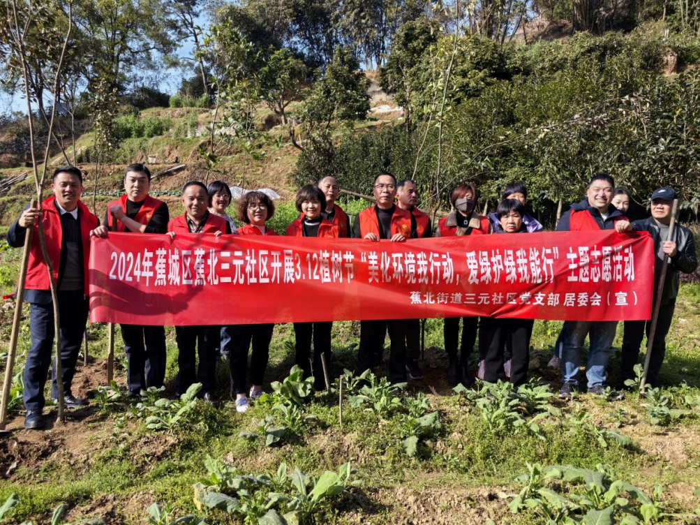 市永乐国际公司下属企业闽东宾馆党支部开展“美化环境我行动·爱绿护绿我能行”植树活动