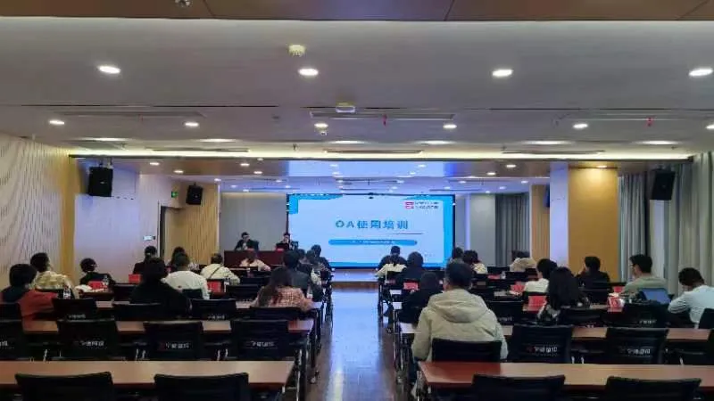 发挥协同功能 助推打造“数字永乐国际”——市永乐国际公司联合下属企业汇融投资集团举办“数字永乐国际”OA系统培训会
