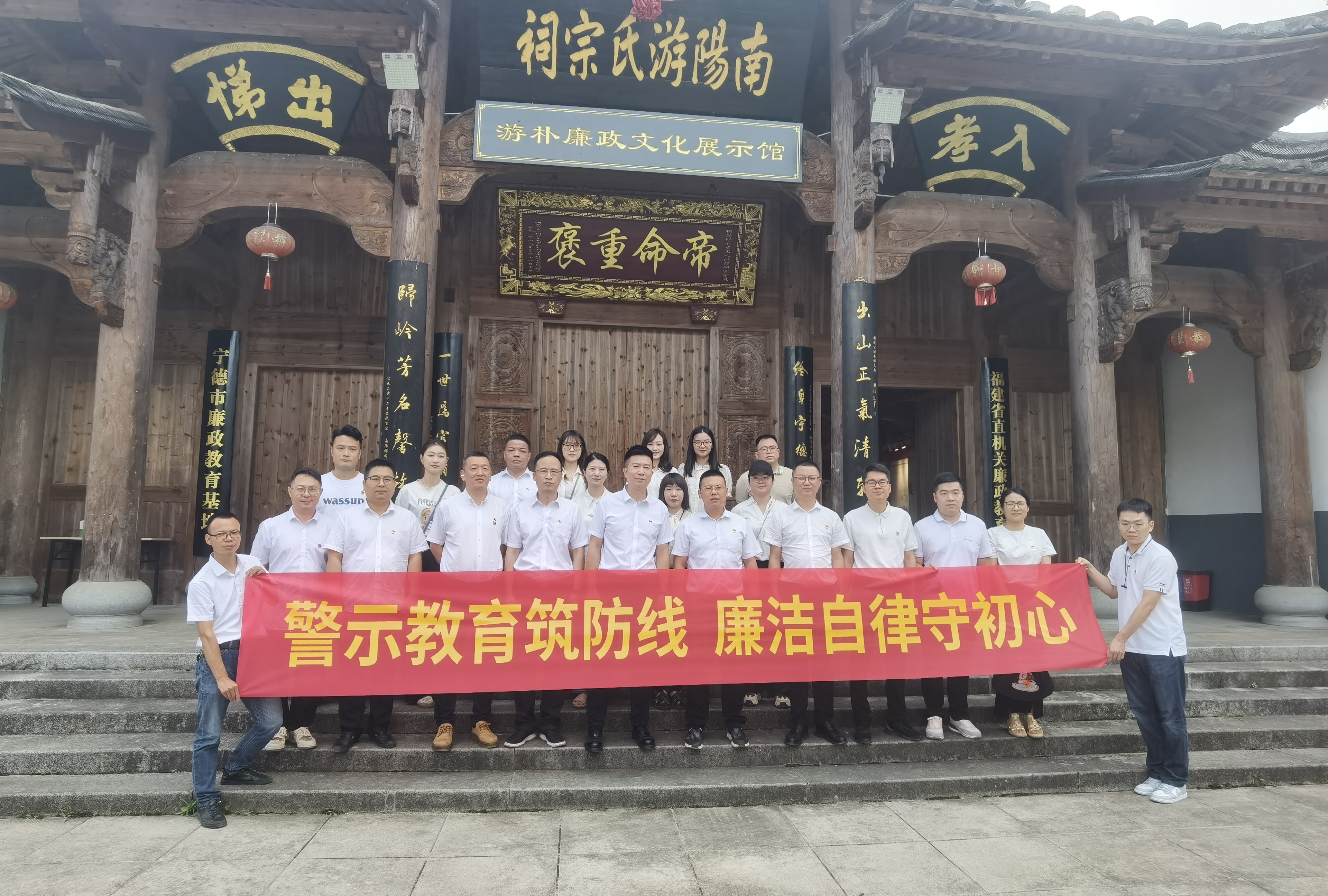 宁德市永乐国际公司开展“迎七一”系列活动
