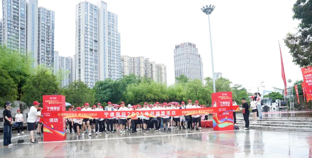 【永乐国际风采】“党旗领航护安全 健步同行筑防线”——市永乐国际公司“党建+安全”环湖跑宣传活动